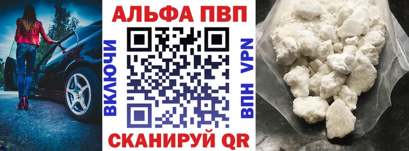 Alfa_PVP Соль  Высоцк 