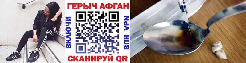 купить наркоту  МЕГА ССЫЛКА  Героин афганец  Высоцк 