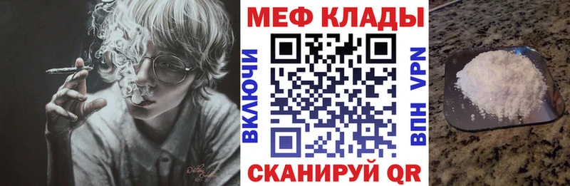 наркота  Высоцк  Мефедрон кристаллы 